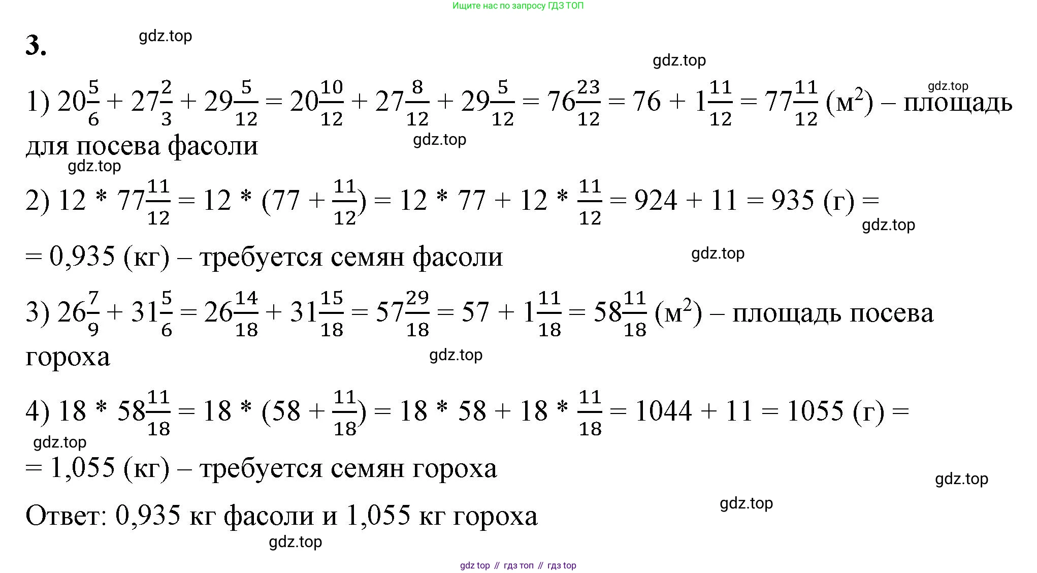 ГДЗ Математика, 6 класс Учебник, авторы: Виленкин Наум Яковлевич, Жохов Владимир Иванович, Чесноков Александр Семёнович, Александрова Лилия Александровна, Шварцбурд Семён Исаакович, издательство Просвещение, Москва, 2023, белого цвета, Часть 1, страница 98, номер 3, Решение 3