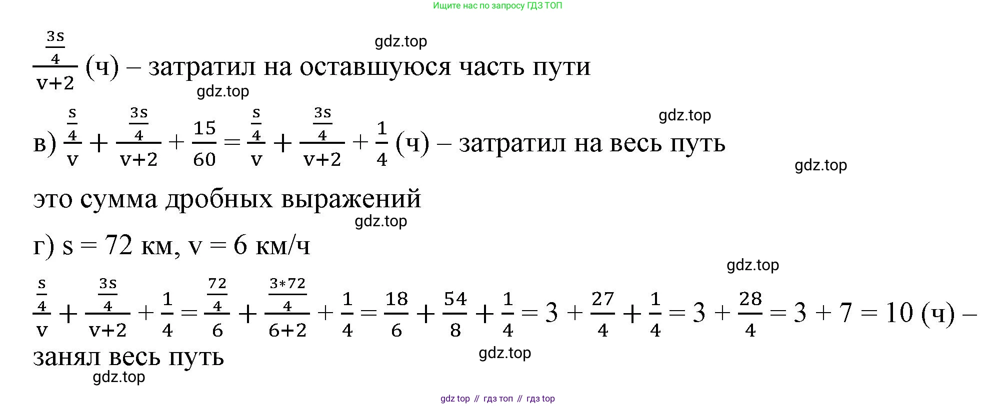 ГДЗ Математика, 6 класс Учебник, авторы: Виленкин Наум Яковлевич, Жохов Владимир Иванович, Чесноков Александр Семёнович, Александрова Лилия Александровна, Шварцбурд Семён Исаакович, издательство Просвещение, Москва, 2023, белого цвета, Часть 1, страница 115, номер 2, Решение 3 (продолжение 2)