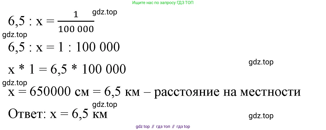 ГДЗ Математика, 6 класс Учебник, авторы: Виленкин Наум Яковлевич, Жохов Владимир Иванович, Чесноков Александр Семёнович, Александрова Лилия Александровна, Шварцбурд Семён Исаакович, издательство Просвещение, Москва, 2023, белого цвета, Часть 1, страница 137, номер 3.103, Решение 3 (продолжение 2)