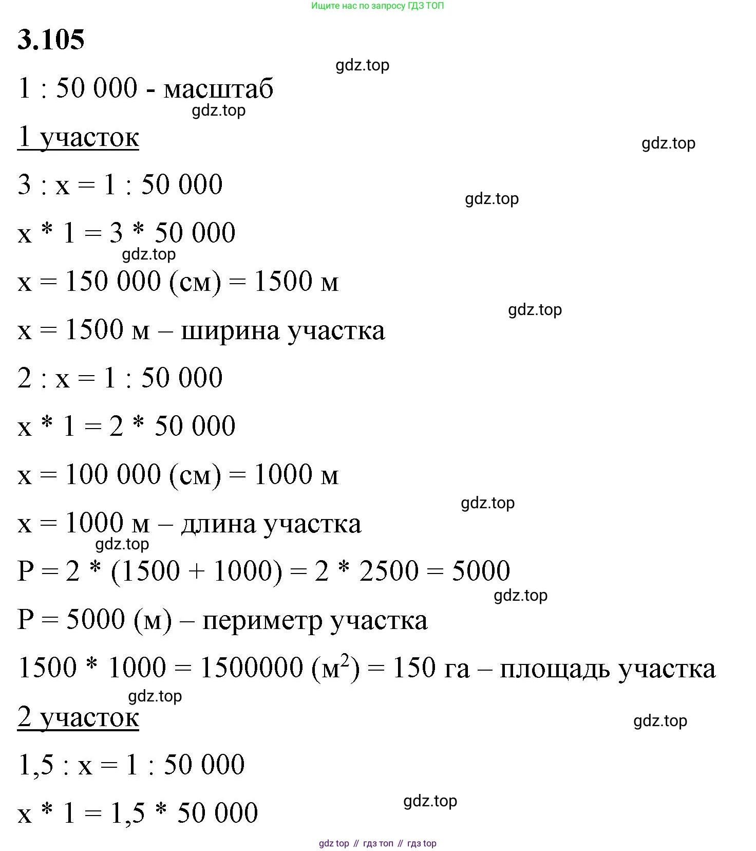 ГДЗ Математика, 6 класс Учебник, авторы: Виленкин Наум Яковлевич, Жохов Владимир Иванович, Чесноков Александр Семёнович, Александрова Лилия Александровна, Шварцбурд Семён Исаакович, издательство Просвещение, Москва, 2023, белого цвета, Часть 1, страница 137, номер 3.105, Решение 3