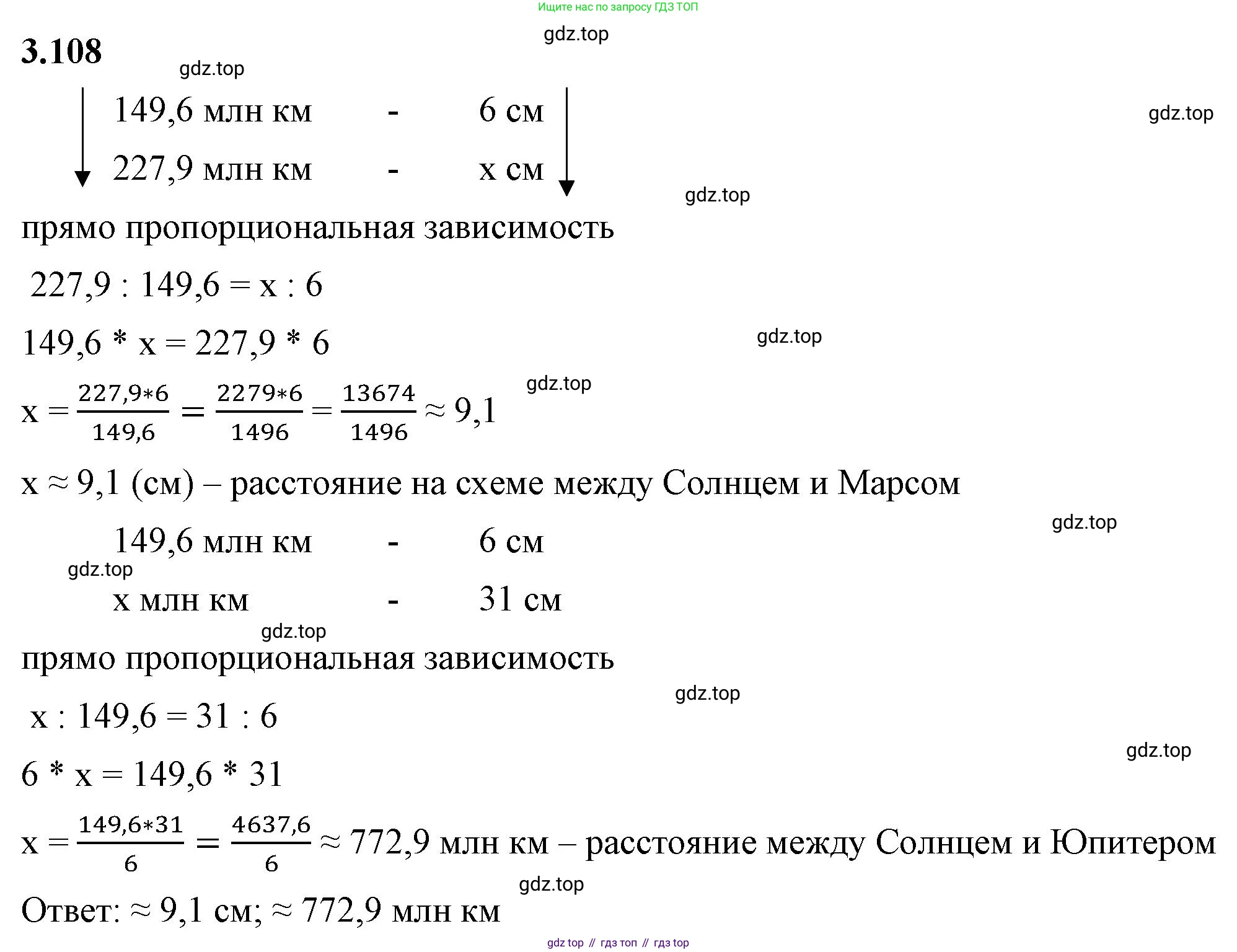 ГДЗ Математика, 6 класс Учебник, авторы: Виленкин Наум Яковлевич, Жохов Владимир Иванович, Чесноков Александр Семёнович, Александрова Лилия Александровна, Шварцбурд Семён Исаакович, издательство Просвещение, Москва, 2023, белого цвета, Часть 1, страница 137, номер 3.108, Решение 3
