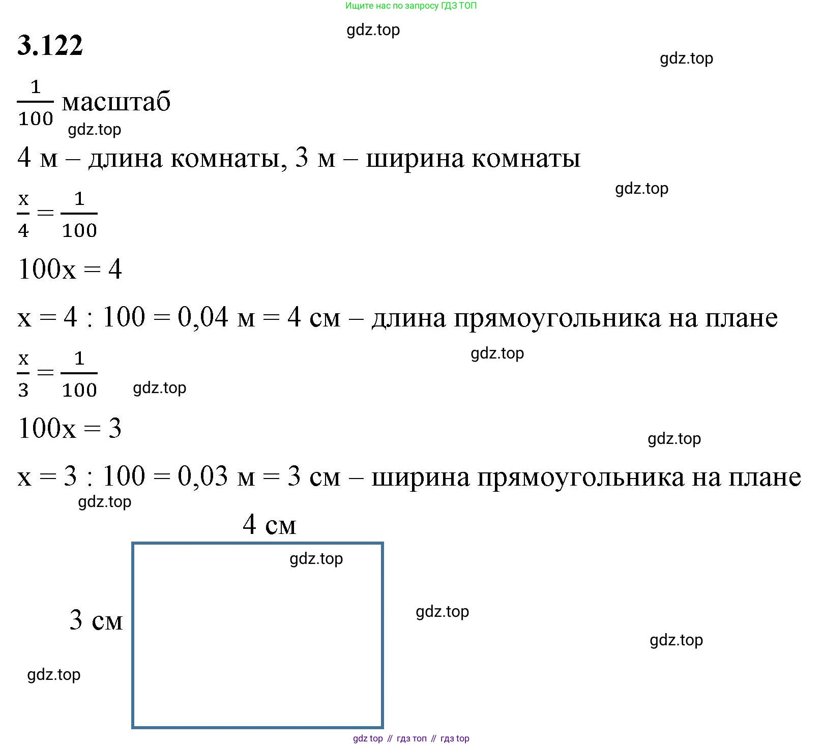 ГДЗ Математика, 6 класс Учебник, авторы: Виленкин Наум Яковлевич, Жохов Владимир Иванович, Чесноков Александр Семёнович, Александрова Лилия Александровна, Шварцбурд Семён Исаакович, издательство Просвещение, Москва, 2023, белого цвета, Часть 1, страница 138, номер 3.122, Решение 3