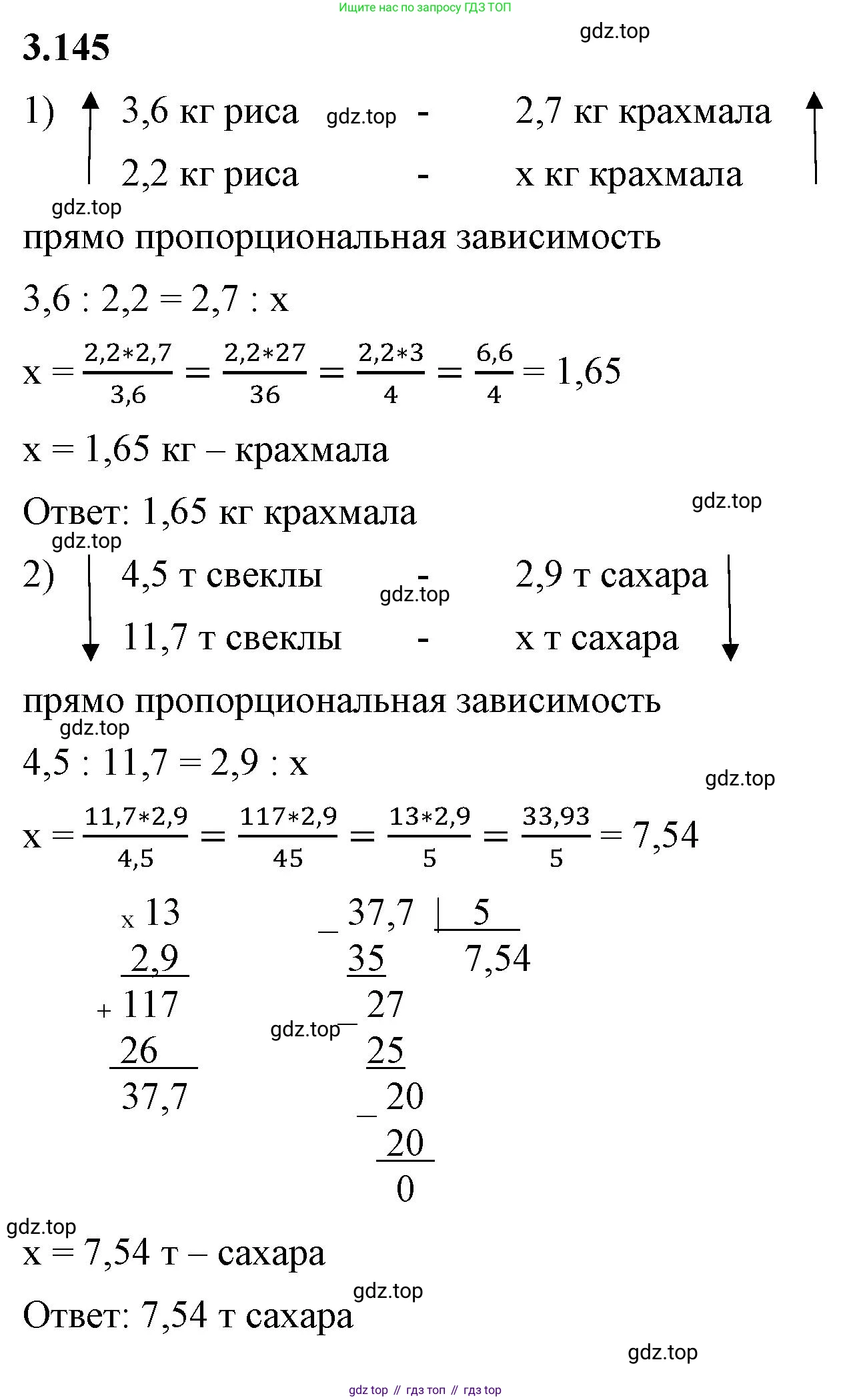 ГДЗ Математика, 6 класс Учебник, авторы: Виленкин Наум Яковлевич, Жохов Владимир Иванович, Чесноков Александр Семёнович, Александрова Лилия Александровна, Шварцбурд Семён Исаакович, издательство Просвещение, Москва, 2023, белого цвета, Часть 1, страница 147, номер 3.145, Решение 3