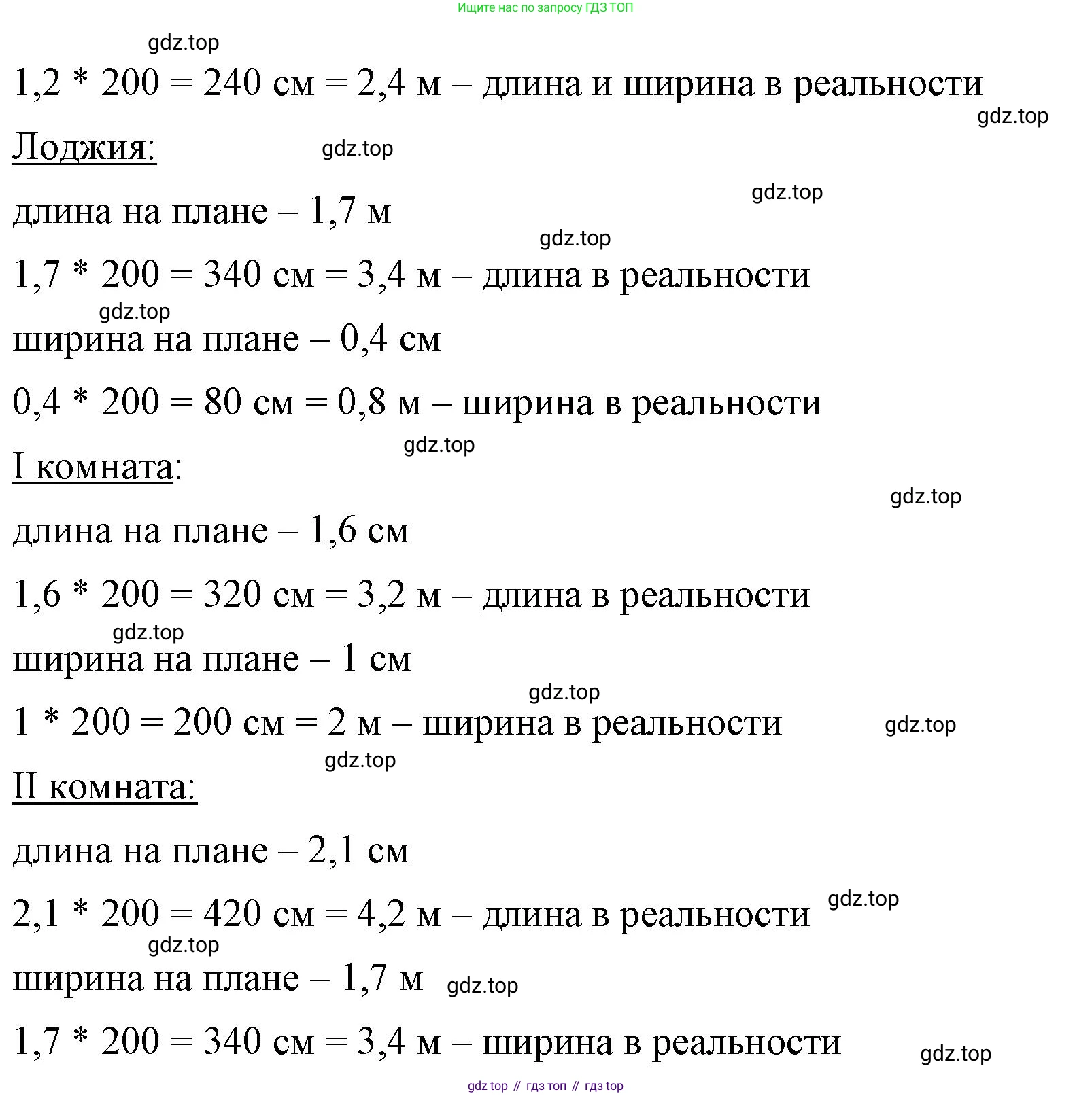 ГДЗ Математика, 6 класс Учебник, авторы: Виленкин Наум Яковлевич, Жохов Владимир Иванович, Чесноков Александр Семёнович, Александрова Лилия Александровна, Шварцбурд Семён Исаакович, издательство Просвещение, Москва, 2023, белого цвета, Часть 1, страница 147, номер 3.147, Решение 3 (продолжение 2)