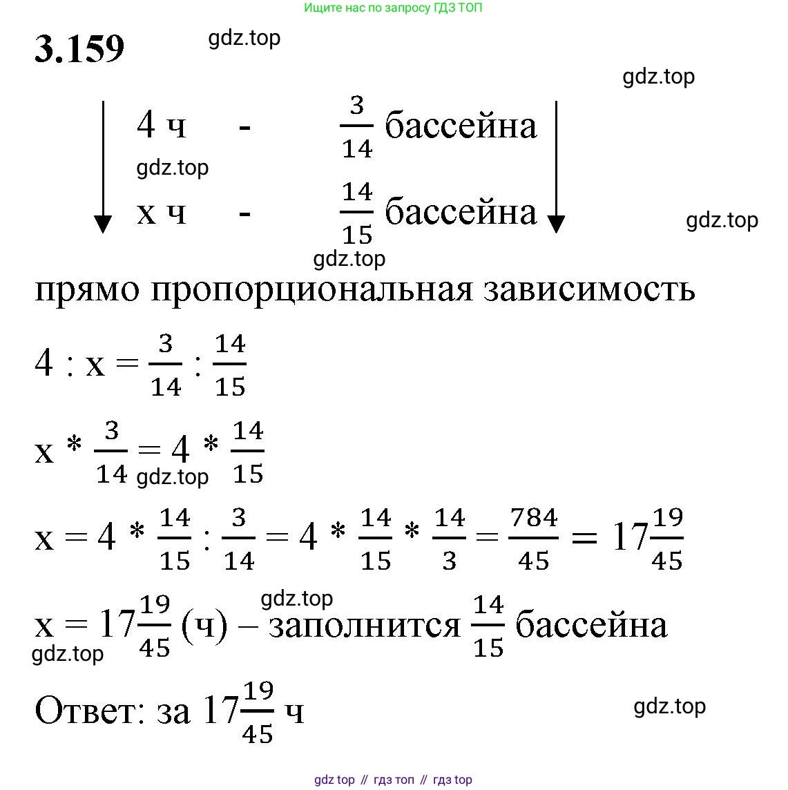 ГДЗ Математика, 6 класс Учебник, авторы: Виленкин Наум Яковлевич, Жохов Владимир Иванович, Чесноков Александр Семёнович, Александрова Лилия Александровна, Шварцбурд Семён Исаакович, издательство Просвещение, Москва, 2023, белого цвета, Часть 1, страница 148, номер 3.159, Решение 3