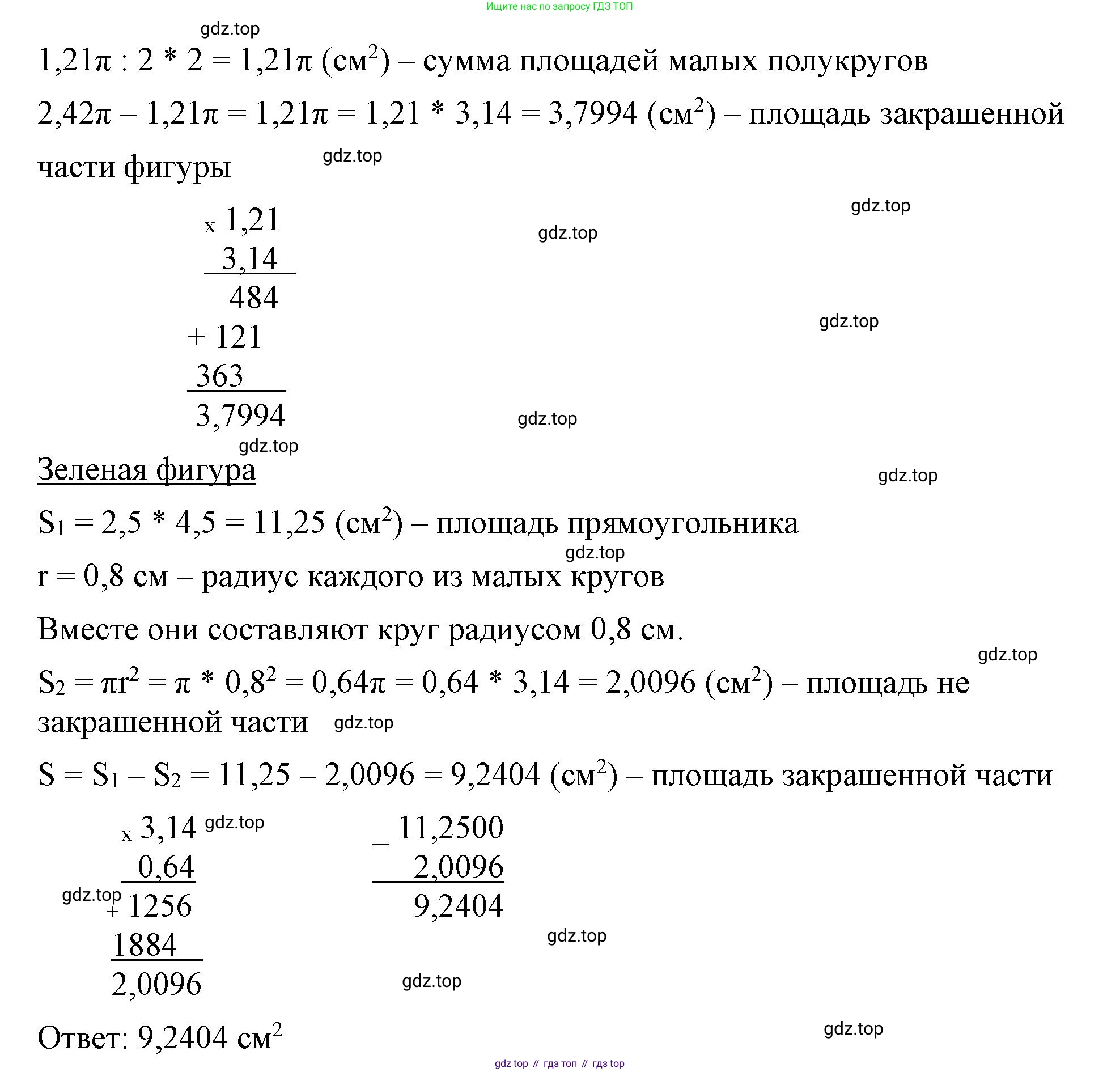 ГДЗ Математика, 6 класс Учебник, авторы: Виленкин Наум Яковлевич, Жохов Владимир Иванович, Чесноков Александр Семёнович, Александрова Лилия Александровна, Шварцбурд Семён Исаакович, издательство Просвещение, Москва, 2023, белого цвета, Часть 1, страница 151, номер 3.172, Решение 3 (продолжение 2)