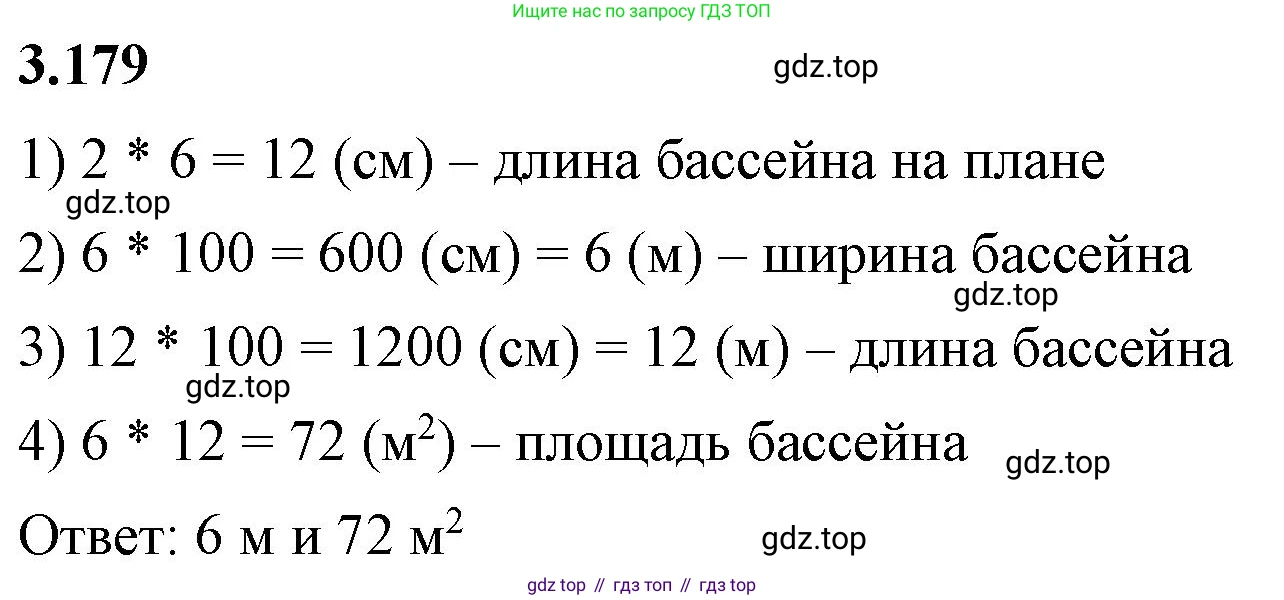 ГДЗ Математика, 6 класс Учебник, авторы: Виленкин Наум Яковлевич, Жохов Владимир Иванович, Чесноков Александр Семёнович, Александрова Лилия Александровна, Шварцбурд Семён Исаакович, издательство Просвещение, Москва, 2023, белого цвета, Часть 1, страница 152, номер 3.179, Решение 3