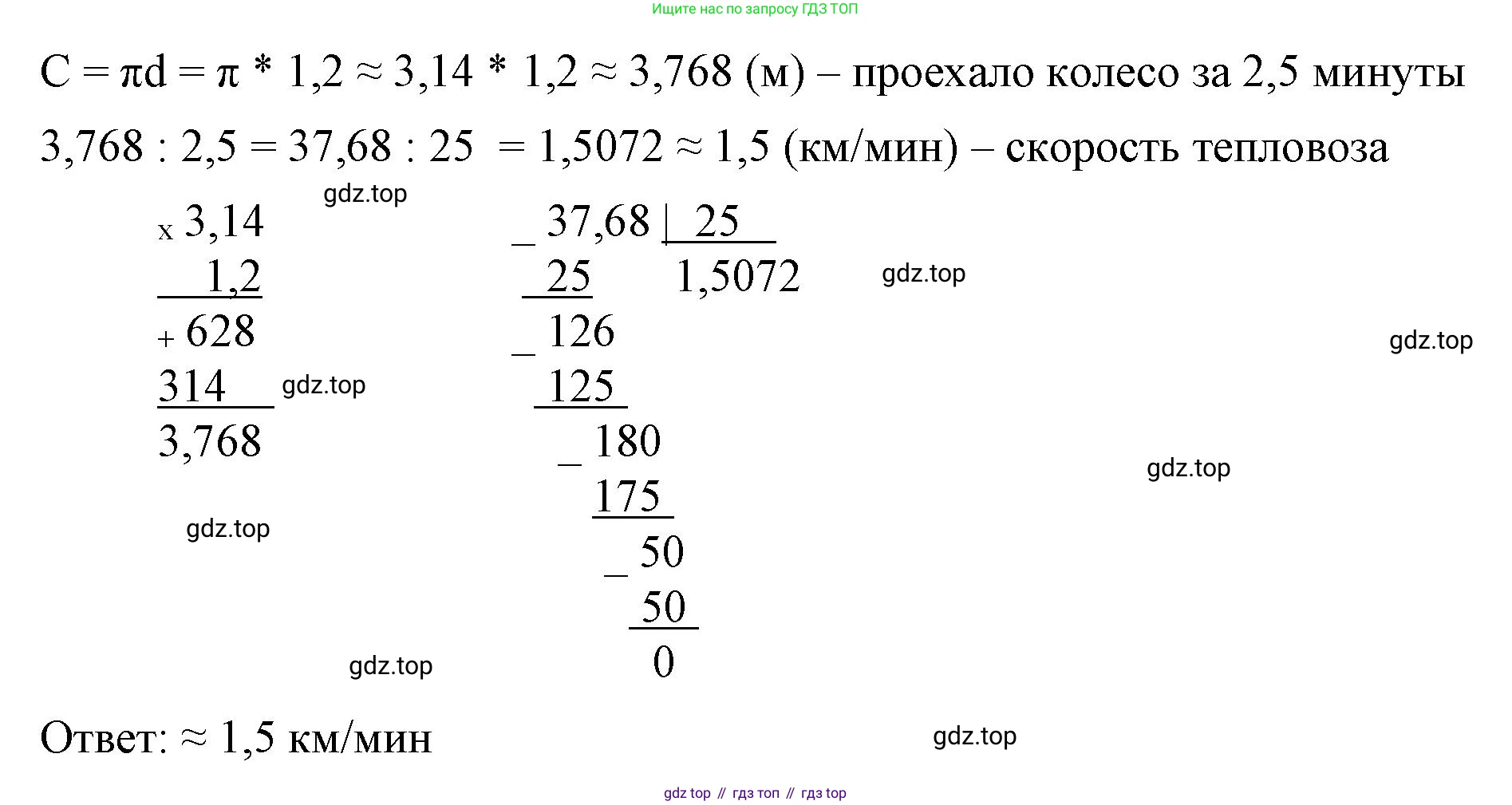 ГДЗ Математика, 6 класс Учебник, авторы: Виленкин Наум Яковлевич, Жохов Владимир Иванович, Чесноков Александр Семёнович, Александрова Лилия Александровна, Шварцбурд Семён Исаакович, издательство Просвещение, Москва, 2023, белого цвета, Часть 1, страница 153, номер 3.187, Решение 3 (продолжение 2)