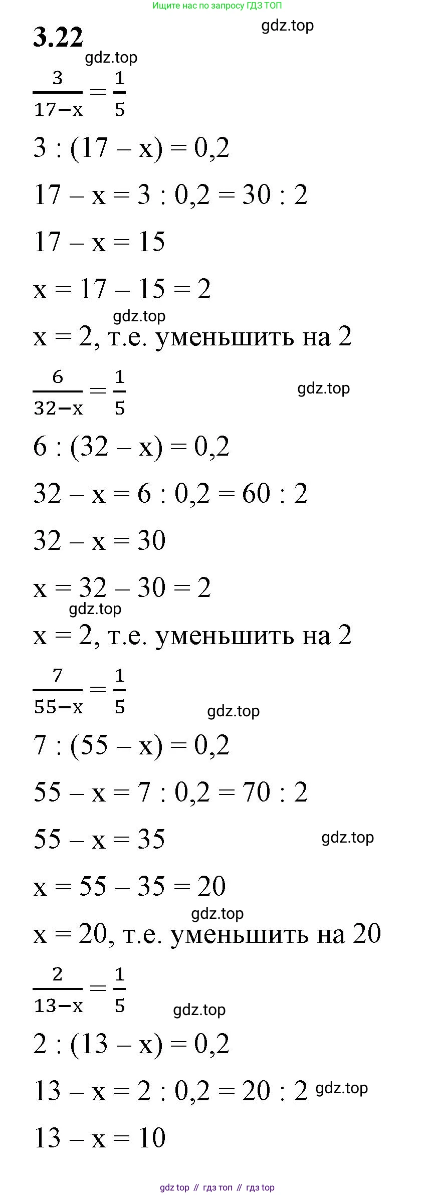 ГДЗ Математика, 6 класс Учебник, авторы: Виленкин Наум Яковлевич, Жохов Владимир Иванович, Чесноков Александр Семёнович, Александрова Лилия Александровна, Шварцбурд Семён Исаакович, издательство Просвещение, Москва, 2023, белого цвета, Часть 1, страница 123, номер 3.22, Решение 3