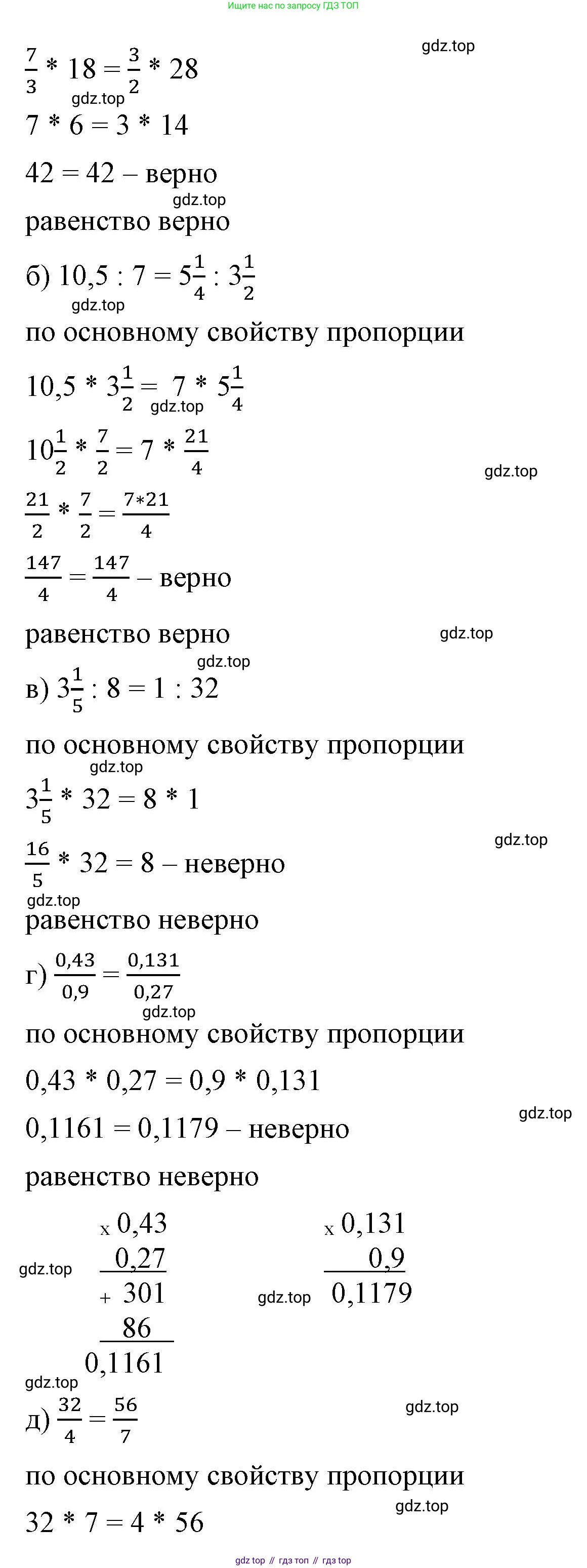 ГДЗ Математика, 6 класс Учебник, авторы: Виленкин Наум Яковлевич, Жохов Владимир Иванович, Чесноков Александр Семёнович, Александрова Лилия Александровна, Шварцбурд Семён Исаакович, издательство Просвещение, Москва, 2023, белого цвета, Часть 1, страница 127, номер 3.41, Решение 3 (продолжение 2)