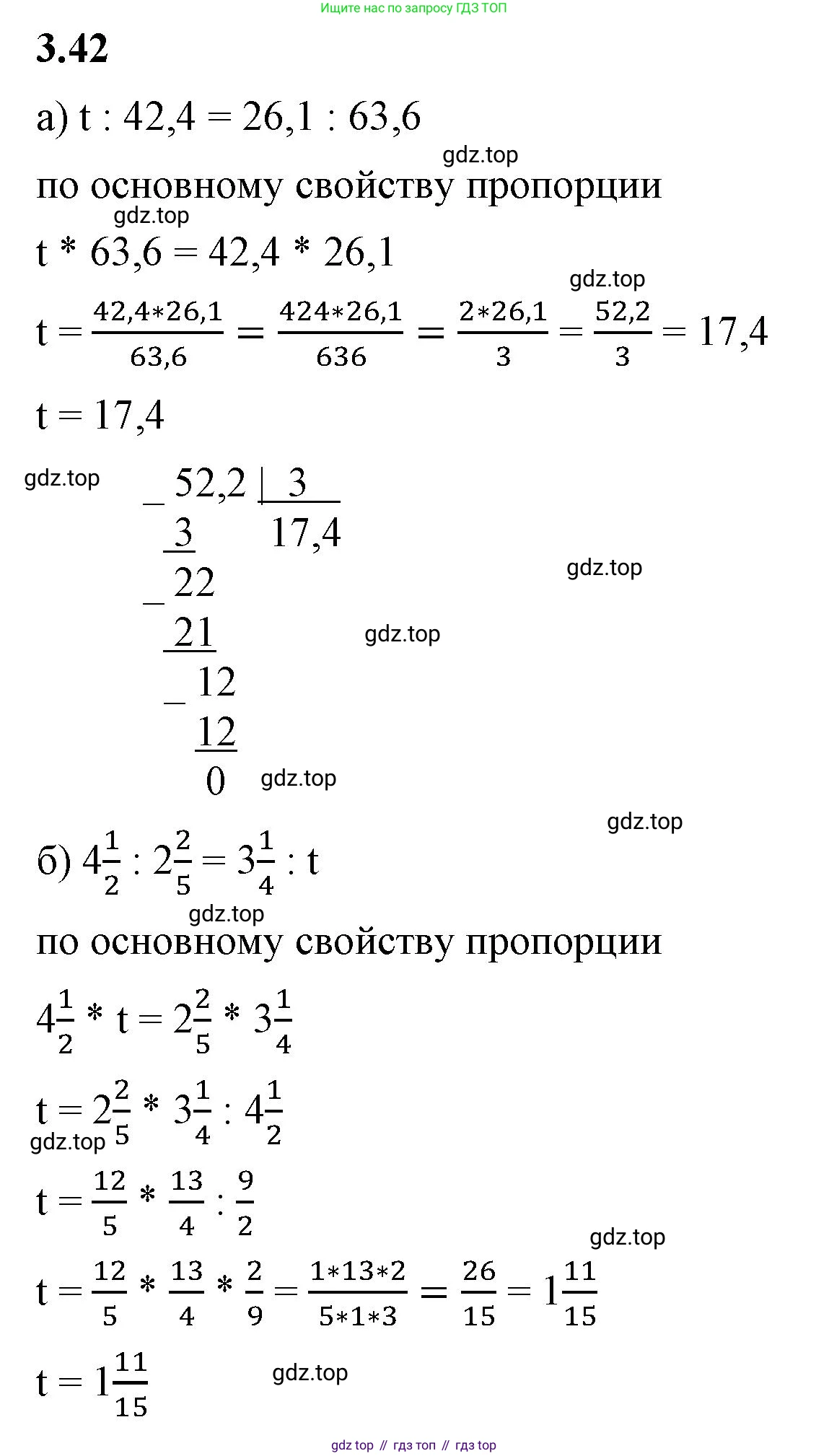 ГДЗ Математика, 6 класс Учебник, авторы: Виленкин Наум Яковлевич, Жохов Владимир Иванович, Чесноков Александр Семёнович, Александрова Лилия Александровна, Шварцбурд Семён Исаакович, издательство Просвещение, Москва, 2023, белого цвета, Часть 1, страница 127, номер 3.42, Решение 3