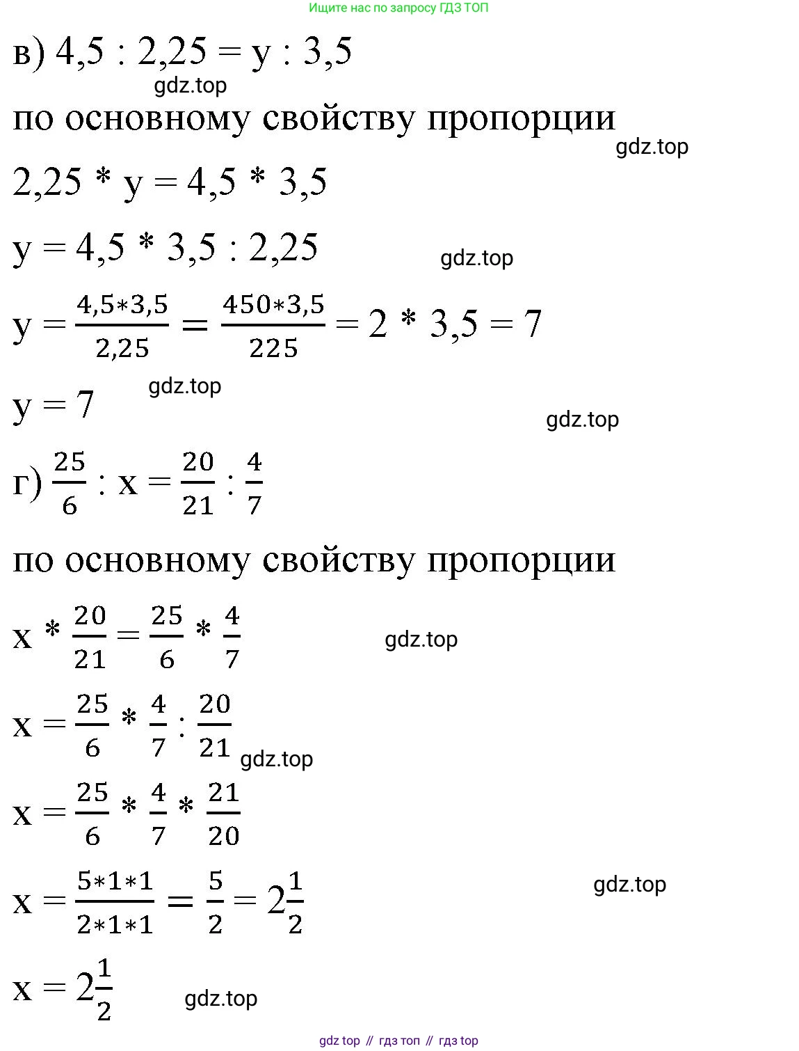 ГДЗ Математика, 6 класс Учебник, авторы: Виленкин Наум Яковлевич, Жохов Владимир Иванович, Чесноков Александр Семёнович, Александрова Лилия Александровна, Шварцбурд Семён Исаакович, издательство Просвещение, Москва, 2023, белого цвета, Часть 1, страница 127, номер 3.42, Решение 3 (продолжение 2)