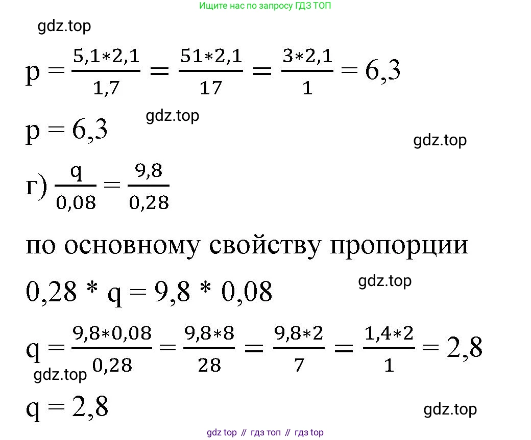 ГДЗ Математика, 6 класс Учебник, авторы: Виленкин Наум Яковлевич, Жохов Владимир Иванович, Чесноков Александр Семёнович, Александрова Лилия Александровна, Шварцбурд Семён Исаакович, издательство Просвещение, Москва, 2023, белого цвета, Часть 1, страница 127, номер 3.43, Решение 3 (продолжение 2)
