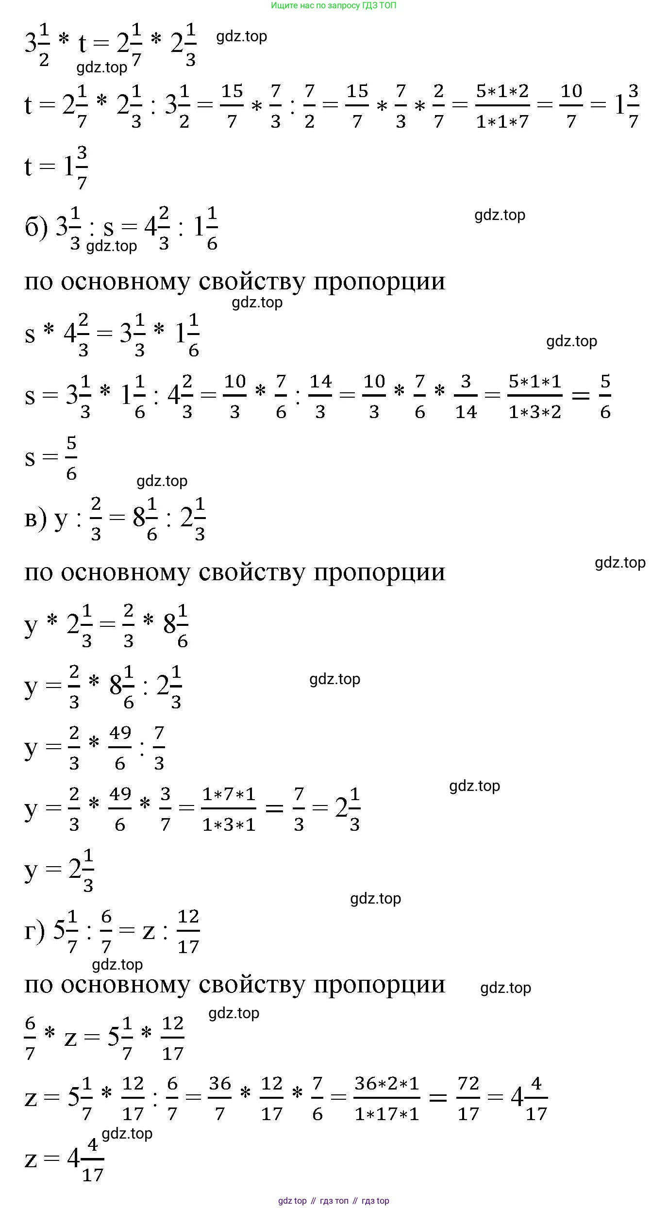 ГДЗ Математика, 6 класс Учебник, авторы: Виленкин Наум Яковлевич, Жохов Владимир Иванович, Чесноков Александр Семёнович, Александрова Лилия Александровна, Шварцбурд Семён Исаакович, издательство Просвещение, Москва, 2023, белого цвета, Часть 1, страница 129, номер 3.58, Решение 3 (продолжение 2)