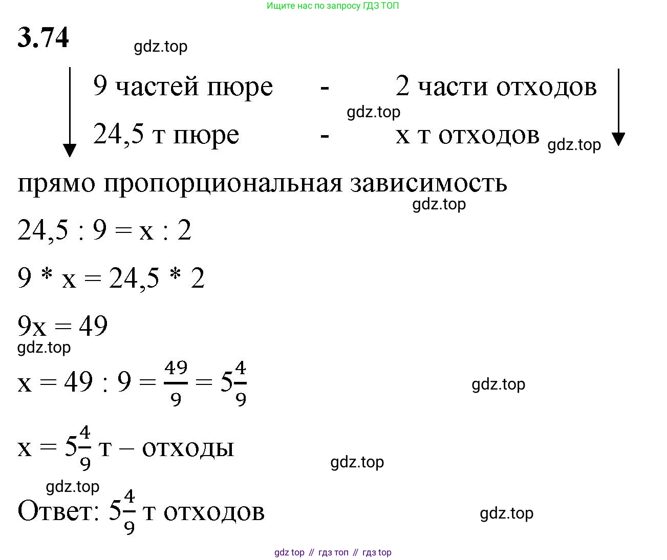 ГДЗ Математика, 6 класс Учебник, авторы: Виленкин Наум Яковлевич, Жохов Владимир Иванович, Чесноков Александр Семёнович, Александрова Лилия Александровна, Шварцбурд Семён Исаакович, издательство Просвещение, Москва, 2023, белого цвета, Часть 1, страница 132, номер 3.74, Решение 3