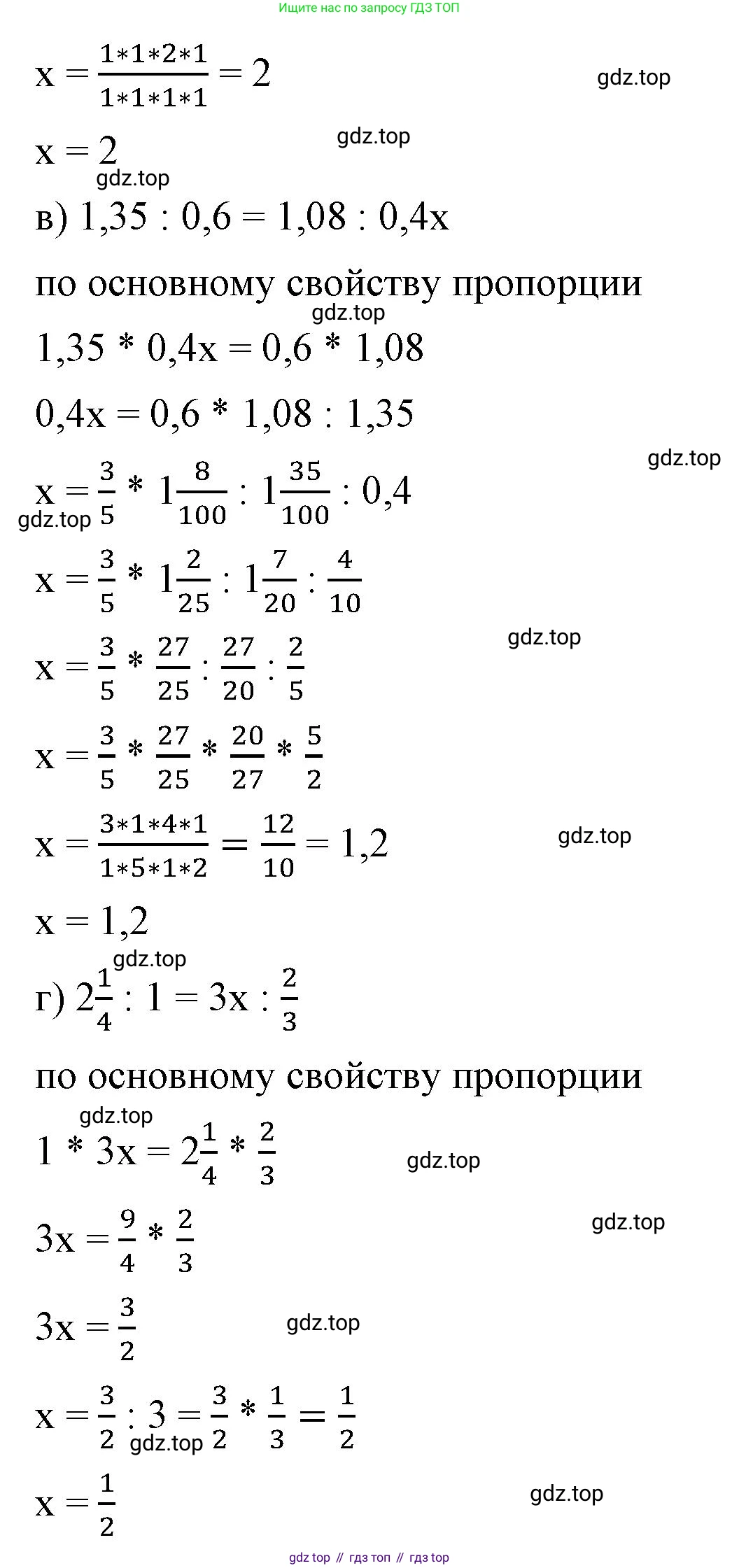 ГДЗ Математика, 6 класс Учебник, авторы: Виленкин Наум Яковлевич, Жохов Владимир Иванович, Чесноков Александр Семёнович, Александрова Лилия Александровна, Шварцбурд Семён Исаакович, издательство Просвещение, Москва, 2023, белого цвета, Часть 1, страница 133, номер 3.84, Решение 3 (продолжение 2)