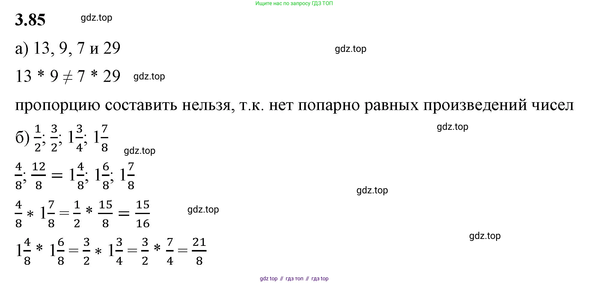 ГДЗ Математика, 6 класс Учебник, авторы: Виленкин Наум Яковлевич, Жохов Владимир Иванович, Чесноков Александр Семёнович, Александрова Лилия Александровна, Шварцбурд Семён Исаакович, издательство Просвещение, Москва, 2023, белого цвета, Часть 1, страница 134, номер 3.85, Решение 3