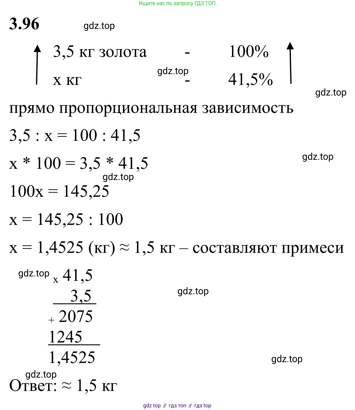 ГДЗ Математика, 6 класс Учебник, авторы: Виленкин Наум Яковлевич, Жохов Владимир Иванович, Чесноков Александр Семёнович, Александрова Лилия Александровна, Шварцбурд Семён Исаакович, издательство Просвещение, Москва, 2023, белого цвета, Часть 1, страница 134, номер 3.96, Решение 3