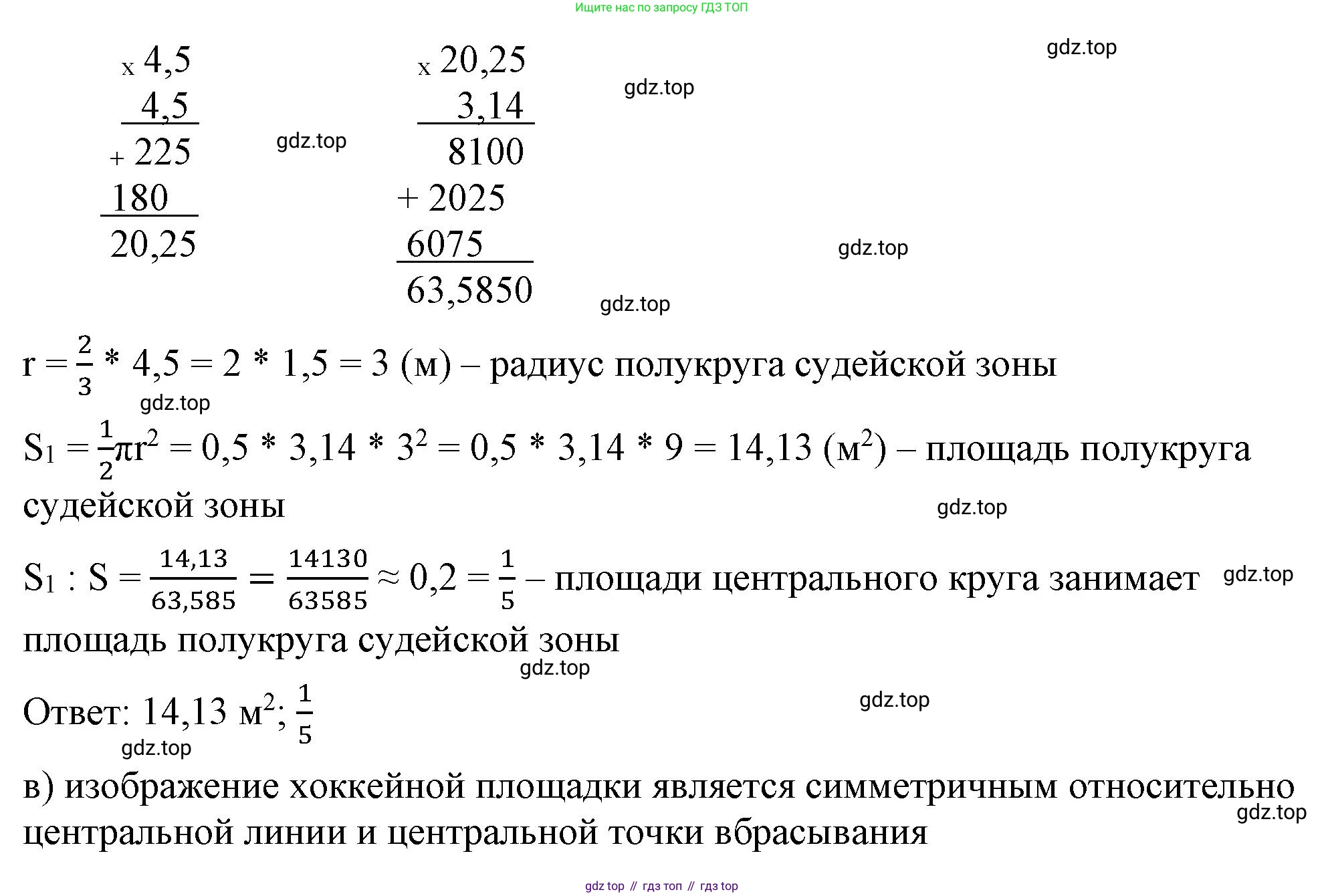 ГДЗ Математика, 6 класс Учебник, авторы: Виленкин Наум Яковлевич, Жохов Владимир Иванович, Чесноков Александр Семёнович, Александрова Лилия Александровна, Шварцбурд Семён Исаакович, издательство Просвещение, Москва, 2023, белого цвета, Часть 1, страница 154, номер 3, Решение 3 (продолжение 2)