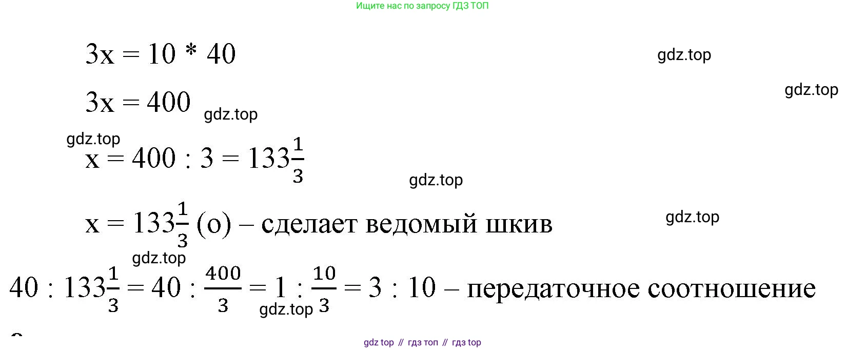 ГДЗ Математика, 6 класс Учебник, авторы: Виленкин Наум Яковлевич, Жохов Владимир Иванович, Чесноков Александр Семёнович, Александрова Лилия Александровна, Шварцбурд Семён Исаакович, издательство Просвещение, Москва, 2023, белого цвета, Часть 1, страница 155, номер 7, Решение 3 (продолжение 2)