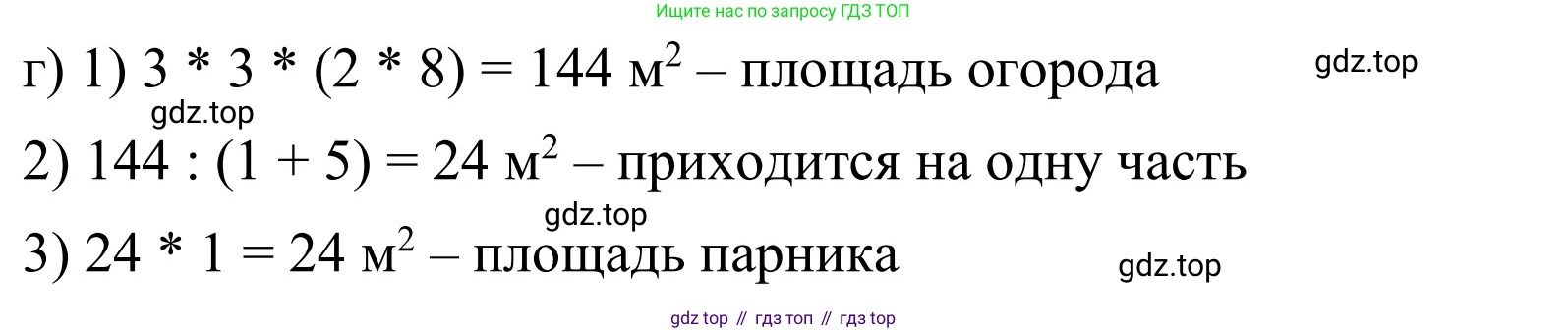 ГДЗ Математика, 6 класс Учебник, авторы: Виленкин Наум Яковлевич, Жохов Владимир Иванович, Чесноков Александр Семёнович, Александрова Лилия Александровна, Шварцбурд Семён Исаакович, издательство Просвещение, Москва, 2023, белого цвета, Часть 1, страница 125, номер 2, Решение 3 (продолжение 2)