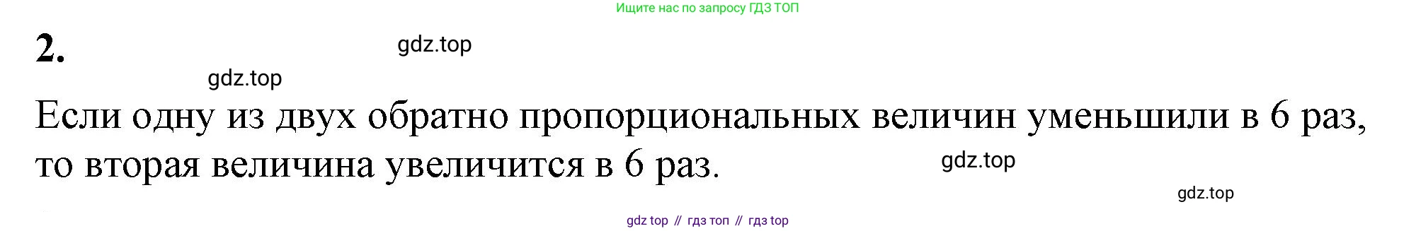ГДЗ Математика, 6 класс Учебник, авторы: Виленкин Наум Яковлевич, Жохов Владимир Иванович, Чесноков Александр Семёнович, Александрова Лилия Александровна, Шварцбурд Семён Исаакович, издательство Просвещение, Москва, 2023, белого цвета, Часть 1, страница 135, номер 2, Решение 3