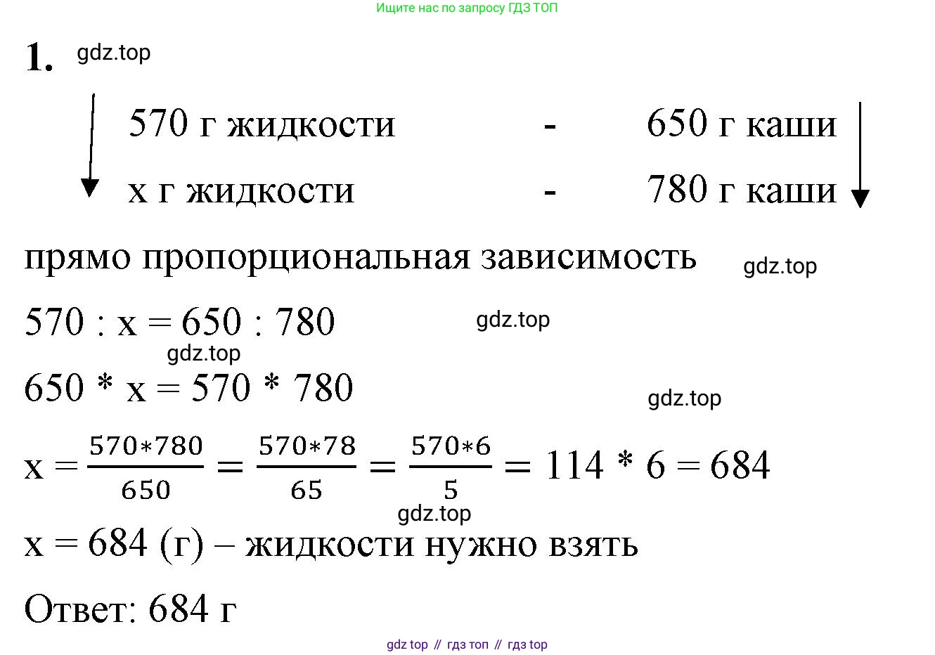 ГДЗ Математика, 6 класс Учебник, авторы: Виленкин Наум Яковлевич, Жохов Владимир Иванович, Чесноков Александр Семёнович, Александрова Лилия Александровна, Шварцбурд Семён Исаакович, издательство Просвещение, Москва, 2023, белого цвета, Часть 1, страница 135, номер 1, Решение 3
