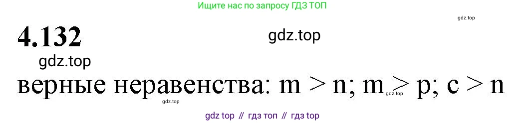ГДЗ Математика, 6 класс Учебник, авторы: Виленкин Наум Яковлевич, Жохов Владимир Иванович, Чесноков Александр Семёнович, Александрова Лилия Александровна, Шварцбурд Семён Исаакович, издательство Просвещение, Москва, 2023, белого цвета, Часть 2, страница 30, номер 4.132, Решение 3