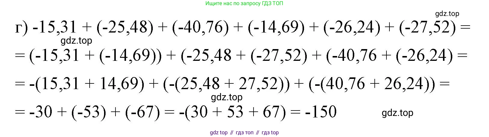 ГДЗ Математика, 6 класс Учебник, авторы: Виленкин Наум Яковлевич, Жохов Владимир Иванович, Чесноков Александр Семёнович, Александрова Лилия Александровна, Шварцбурд Семён Исаакович, издательство Просвещение, Москва, 2023, белого цвета, Часть 2, страница 38, номер 4.178, Решение 3 (продолжение 2)