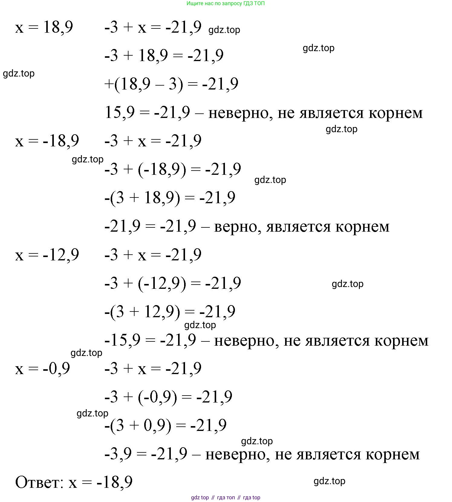 ГДЗ Математика, 6 класс Учебник, авторы: Виленкин Наум Яковлевич, Жохов Владимир Иванович, Чесноков Александр Семёнович, Александрова Лилия Александровна, Шварцбурд Семён Исаакович, издательство Просвещение, Москва, 2023, белого цвета, Часть 2, страница 43, номер 4.206, Решение 3 (продолжение 2)