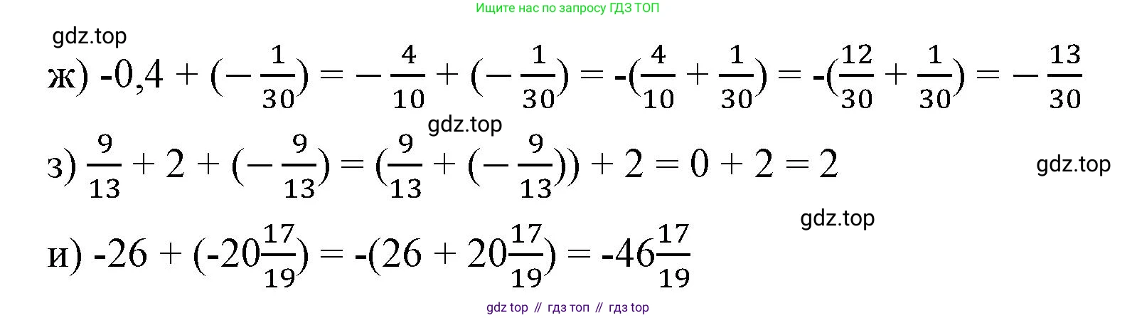 ГДЗ Математика, 6 класс Учебник, авторы: Виленкин Наум Яковлевич, Жохов Владимир Иванович, Чесноков Александр Семёнович, Александрова Лилия Александровна, Шварцбурд Семён Исаакович, издательство Просвещение, Москва, 2023, белого цвета, Часть 2, страница 44, номер 4.211, Решение 3 (продолжение 2)