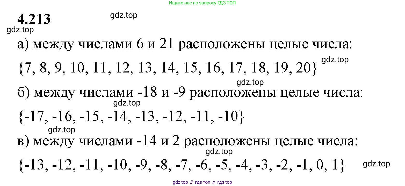 ГДЗ Математика, 6 класс Учебник, авторы: Виленкин Наум Яковлевич, Жохов Владимир Иванович, Чесноков Александр Семёнович, Александрова Лилия Александровна, Шварцбурд Семён Исаакович, издательство Просвещение, Москва, 2023, белого цвета, Часть 2, страница 44, номер 4.213, Решение 3