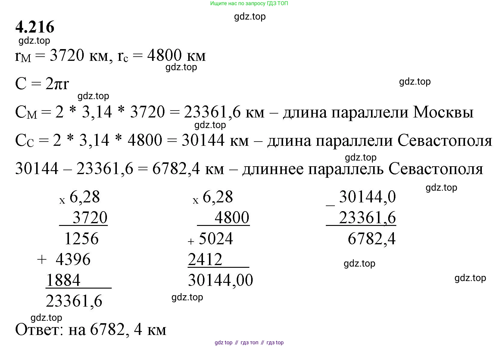 ГДЗ Математика, 6 класс Учебник, авторы: Виленкин Наум Яковлевич, Жохов Владимир Иванович, Чесноков Александр Семёнович, Александрова Лилия Александровна, Шварцбурд Семён Исаакович, издательство Просвещение, Москва, 2023, белого цвета, Часть 2, страница 44, номер 4.216, Решение 3