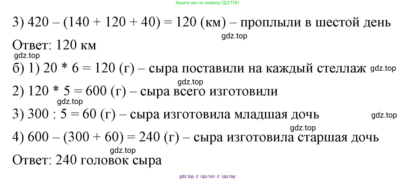 ГДЗ Математика, 6 класс Учебник, авторы: Виленкин Наум Яковлевич, Жохов Владимир Иванович, Чесноков Александр Семёнович, Александрова Лилия Александровна, Шварцбурд Семён Исаакович, издательство Просвещение, Москва, 2023, белого цвета, Часть 2, страница 44, номер 4.218, Решение 3 (продолжение 2)