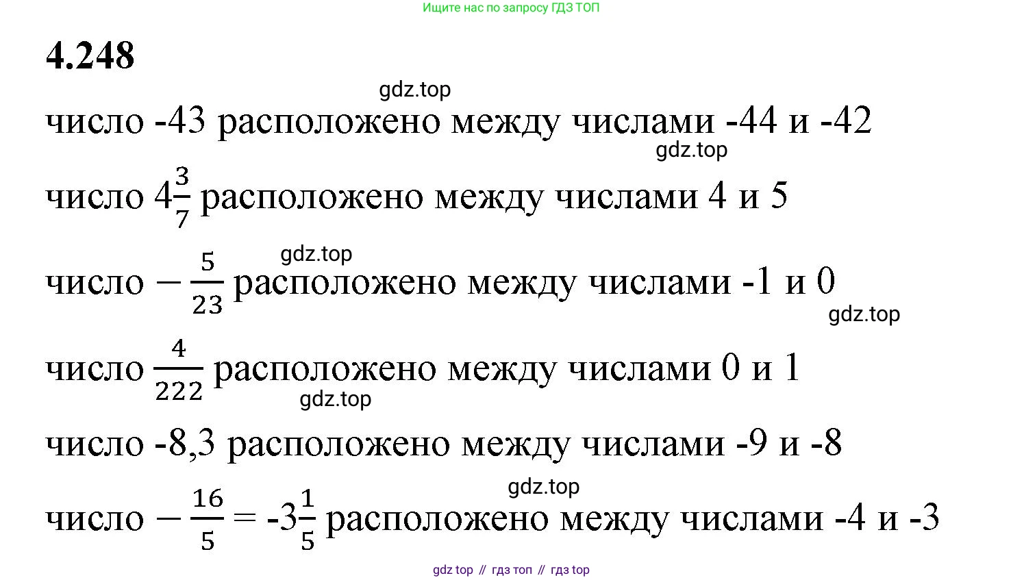 ГДЗ Математика, 6 класс Учебник, авторы: Виленкин Наум Яковлевич, Жохов Владимир Иванович, Чесноков Александр Семёнович, Александрова Лилия Александровна, Шварцбурд Семён Исаакович, издательство Просвещение, Москва, 2023, белого цвета, Часть 2, страница 48, номер 4.248, Решение 3