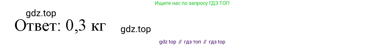 ГДЗ Математика, 6 класс Учебник, авторы: Виленкин Наум Яковлевич, Жохов Владимир Иванович, Чесноков Александр Семёнович, Александрова Лилия Александровна, Шварцбурд Семён Исаакович, издательство Просвещение, Москва, 2023, белого цвета, Часть 2, страница 12, номер 4.27, Решение 3 (продолжение 2)