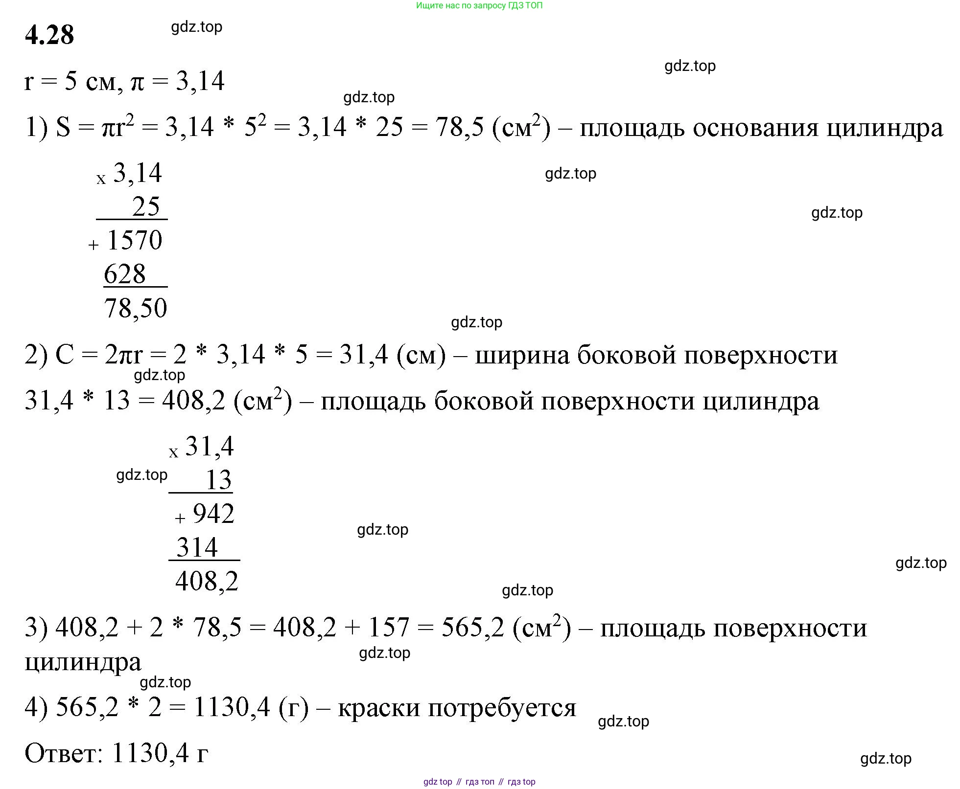 ГДЗ Математика, 6 класс Учебник, авторы: Виленкин Наум Яковлевич, Жохов Владимир Иванович, Чесноков Александр Семёнович, Александрова Лилия Александровна, Шварцбурд Семён Исаакович, издательство Просвещение, Москва, 2023, белого цвета, Часть 2, страница 13, номер 4.28, Решение 3