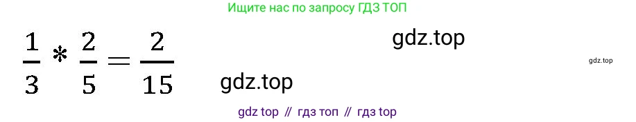 ГДЗ Математика, 6 класс Учебник, авторы: Виленкин Наум Яковлевич, Жохов Владимир Иванович, Чесноков Александр Семёнович, Александрова Лилия Александровна, Шварцбурд Семён Исаакович, издательство Просвещение, Москва, 2023, белого цвета, Часть 2, страница 54, номер 4.290, Решение 3 (продолжение 2)