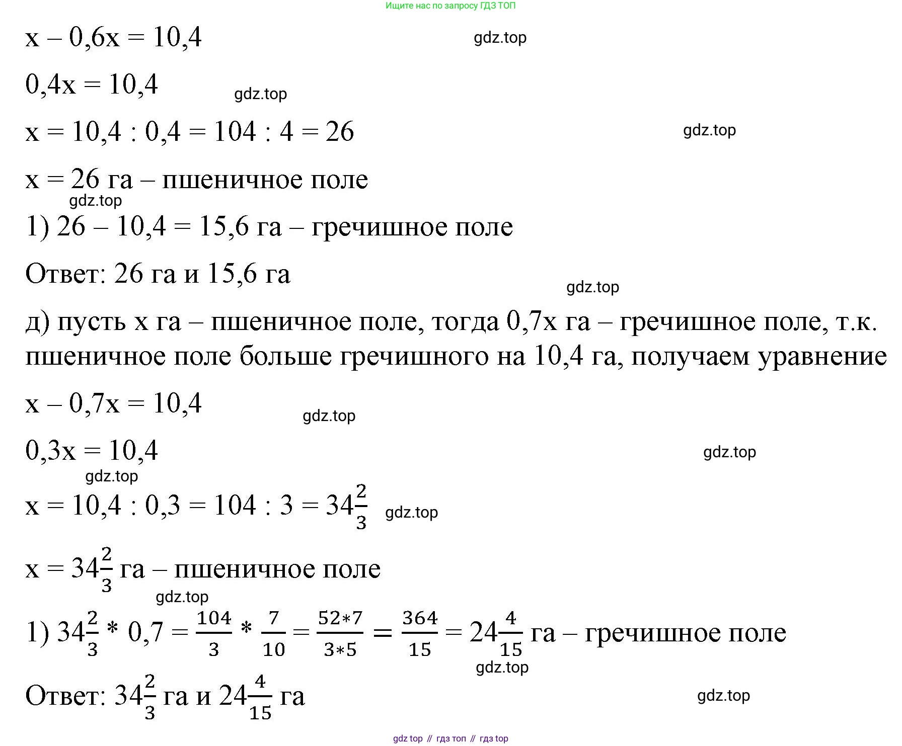 ГДЗ Математика, 6 класс Учебник, авторы: Виленкин Наум Яковлевич, Жохов Владимир Иванович, Чесноков Александр Семёнович, Александрова Лилия Александровна, Шварцбурд Семён Исаакович, издательство Просвещение, Москва, 2023, белого цвета, Часть 2, страница 55, номер 4.297, Решение 3 (продолжение 4)