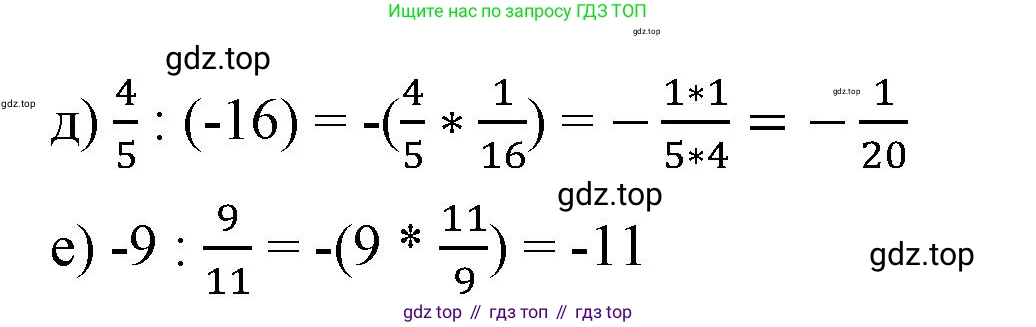 ГДЗ Математика, 6 класс Учебник, авторы: Виленкин Наум Яковлевич, Жохов Владимир Иванович, Чесноков Александр Семёнович, Александрова Лилия Александровна, Шварцбурд Семён Исаакович, издательство Просвещение, Москва, 2023, белого цвета, Часть 2, страница 58, номер 4.309, Решение 3 (продолжение 2)