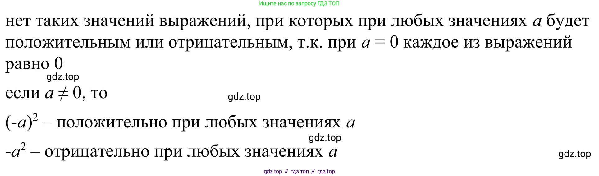 ГДЗ Математика, 6 класс Учебник, авторы: Виленкин Наум Яковлевич, Жохов Владимир Иванович, Чесноков Александр Семёнович, Александрова Лилия Александровна, Шварцбурд Семён Исаакович, издательство Просвещение, Москва, 2023, белого цвета, Часть 2, страница 59, номер 4.322, Решение 3 (продолжение 2)