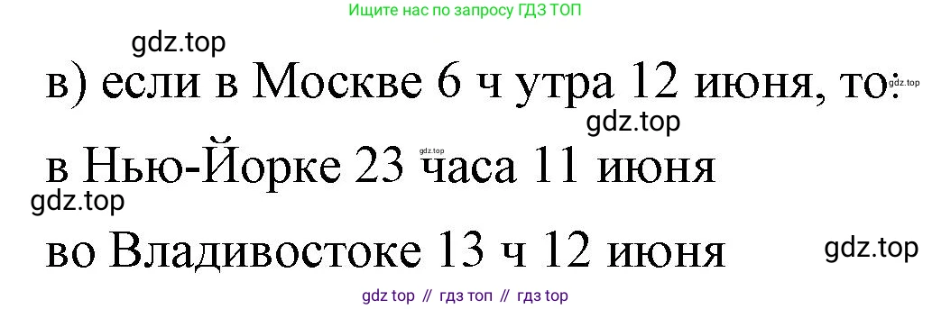 ГДЗ Математика, 6 класс Учебник, авторы: Виленкин Наум Яковлевич, Жохов Владимир Иванович, Чесноков Александр Семёнович, Александрова Лилия Александровна, Шварцбурд Семён Исаакович, издательство Просвещение, Москва, 2023, белого цвета, Часть 2, страница 60, номер 4.327, Решение 3 (продолжение 2)