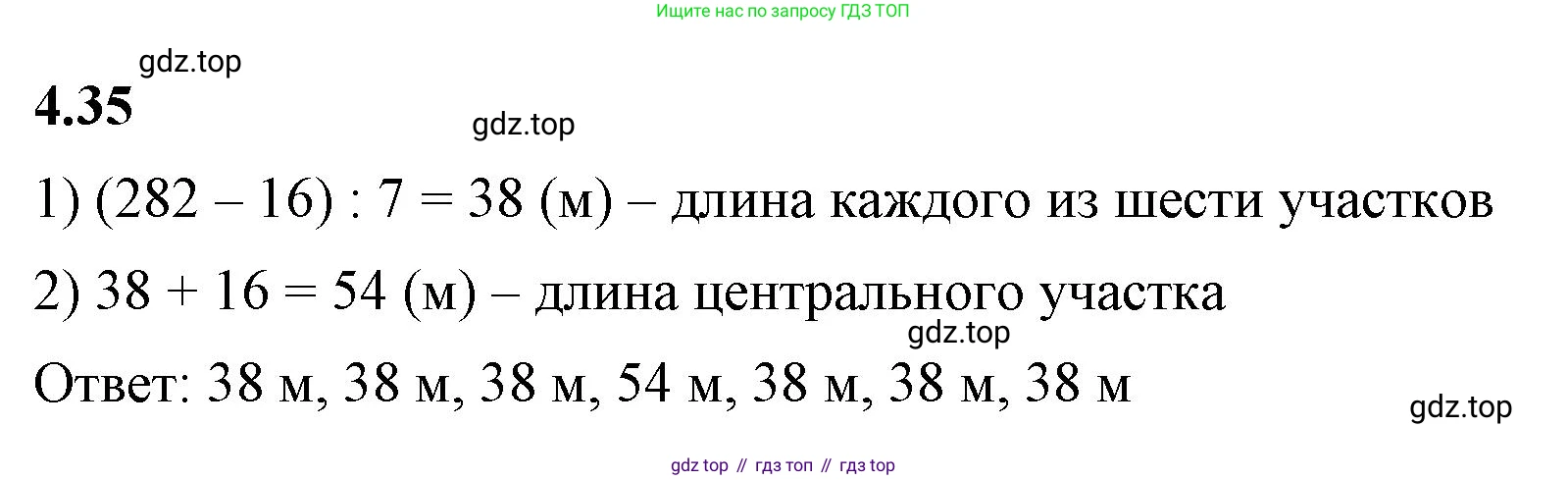 ГДЗ Математика, 6 класс Учебник, авторы: Виленкин Наум Яковлевич, Жохов Владимир Иванович, Чесноков Александр Семёнович, Александрова Лилия Александровна, Шварцбурд Семён Исаакович, издательство Просвещение, Москва, 2023, белого цвета, Часть 2, страница 14, номер 4.35, Решение 3
