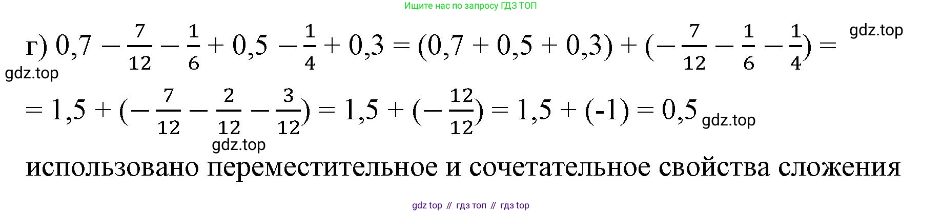 ГДЗ Математика, 6 класс Учебник, авторы: Виленкин Наум Яковлевич, Жохов Владимир Иванович, Чесноков Александр Семёнович, Александрова Лилия Александровна, Шварцбурд Семён Исаакович, издательство Просвещение, Москва, 2023, белого цвета, Часть 2, страница 68, номер 4.367, Решение 3 (продолжение 3)
