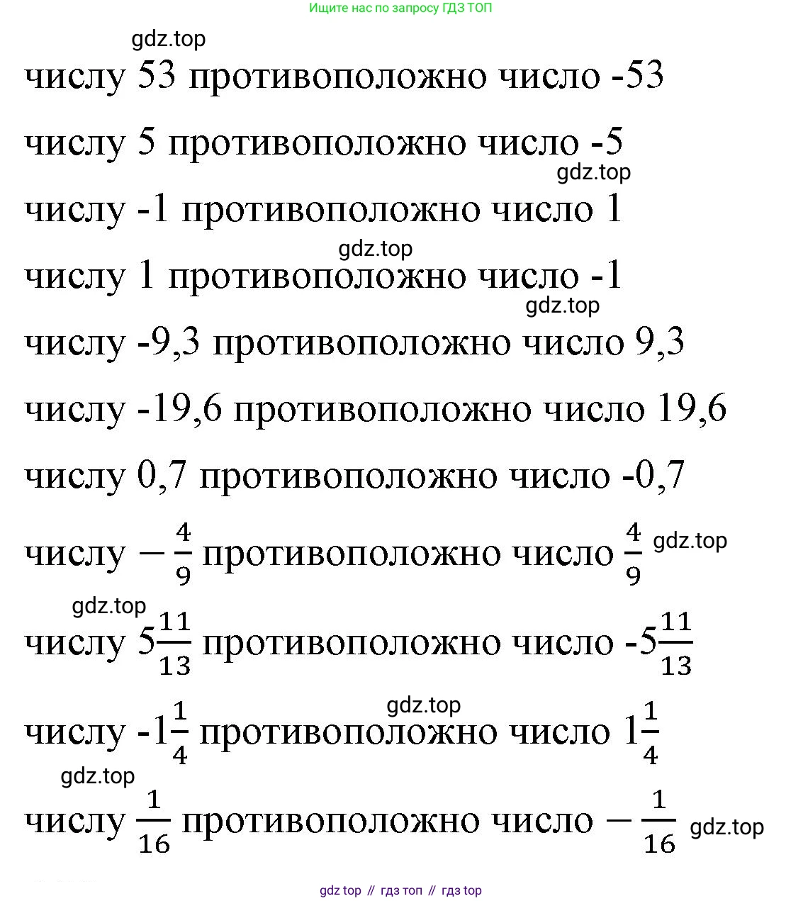 ГДЗ Математика, 6 класс Учебник, авторы: Виленкин Наум Яковлевич, Жохов Владимир Иванович, Чесноков Александр Семёнович, Александрова Лилия Александровна, Шварцбурд Семён Исаакович, издательство Просвещение, Москва, 2023, белого цвета, Часть 2, страница 16, номер 4.38, Решение 3 (продолжение 2)