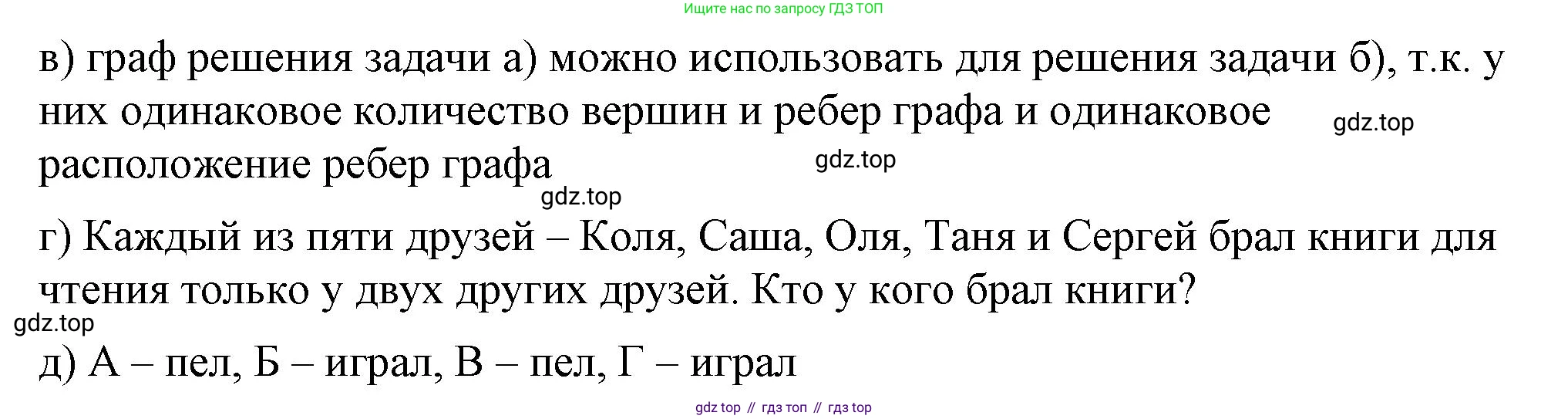ГДЗ Математика, 6 класс Учебник, авторы: Виленкин Наум Яковлевич, Жохов Владимир Иванович, Чесноков Александр Семёнович, Александрова Лилия Александровна, Шварцбурд Семён Исаакович, издательство Просвещение, Москва, 2023, белого цвета, Часть 2, страница 70, номер 4.387, Решение 3 (продолжение 2)