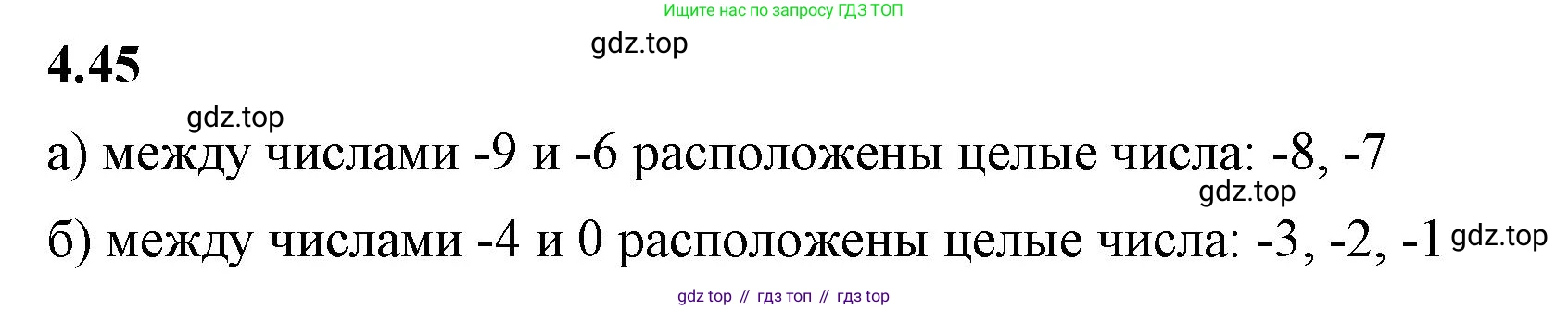 ГДЗ Математика, 6 класс Учебник, авторы: Виленкин Наум Яковлевич, Жохов Владимир Иванович, Чесноков Александр Семёнович, Александрова Лилия Александровна, Шварцбурд Семён Исаакович, издательство Просвещение, Москва, 2023, белого цвета, Часть 2, страница 17, номер 4.45, Решение 3
