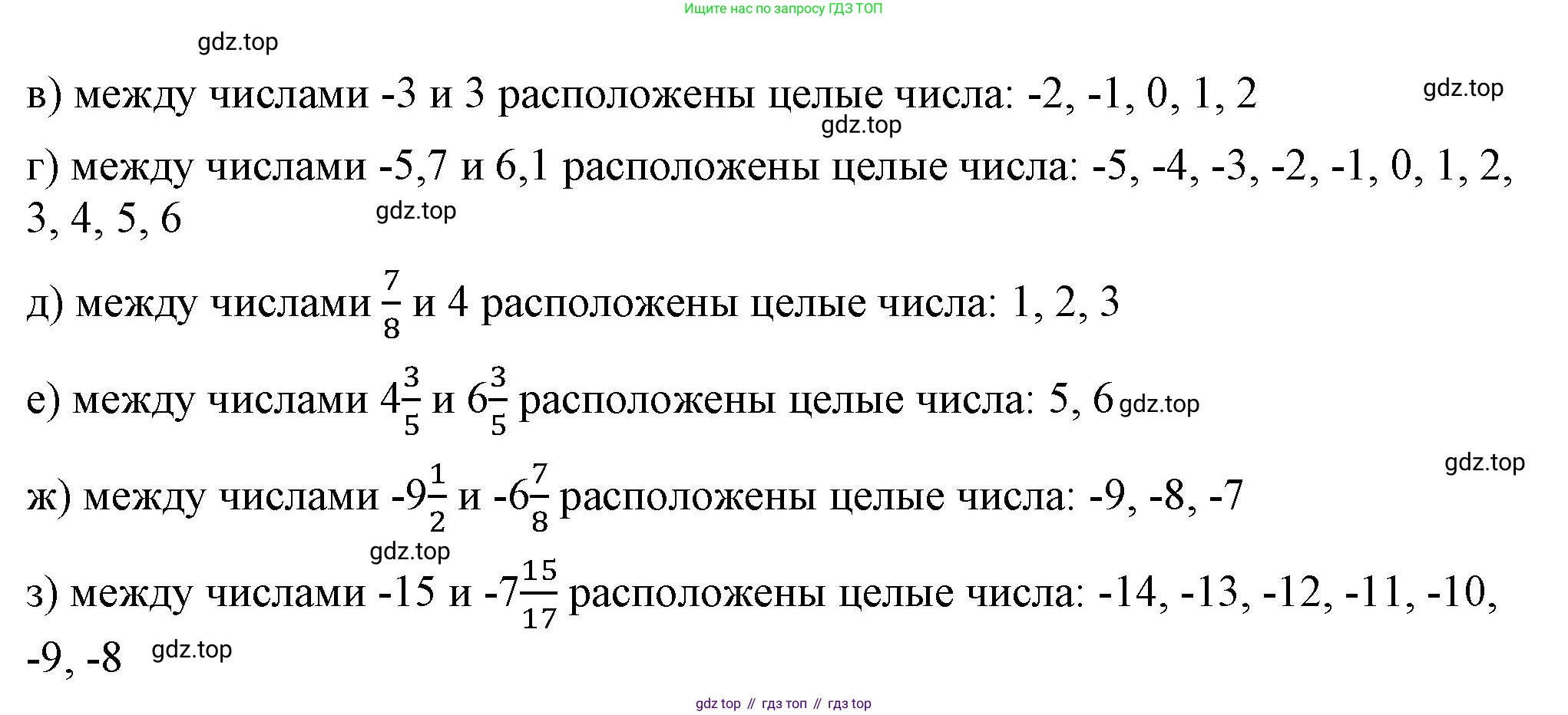ГДЗ Математика, 6 класс Учебник, авторы: Виленкин Наум Яковлевич, Жохов Владимир Иванович, Чесноков Александр Семёнович, Александрова Лилия Александровна, Шварцбурд Семён Исаакович, издательство Просвещение, Москва, 2023, белого цвета, Часть 2, страница 17, номер 4.45, Решение 3 (продолжение 2)