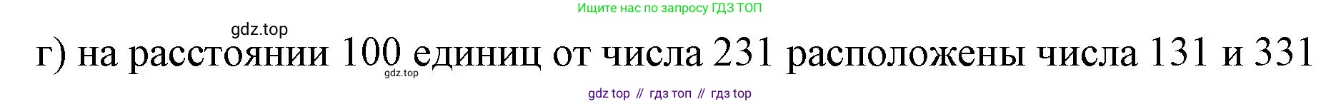 ГДЗ Математика, 6 класс Учебник, авторы: Виленкин Наум Яковлевич, Жохов Владимир Иванович, Чесноков Александр Семёнович, Александрова Лилия Александровна, Шварцбурд Семён Исаакович, издательство Просвещение, Москва, 2023, белого цвета, Часть 2, страница 17, номер 4.48, Решение 3 (продолжение 2)