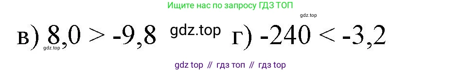 ГДЗ Математика, 6 класс Учебник, авторы: Виленкин Наум Яковлевич, Жохов Владимир Иванович, Чесноков Александр Семёнович, Александрова Лилия Александровна, Шварцбурд Семён Исаакович, издательство Просвещение, Москва, 2023, белого цвета, Часть 2, страница 25, номер 4.95, Решение 3 (продолжение 2)